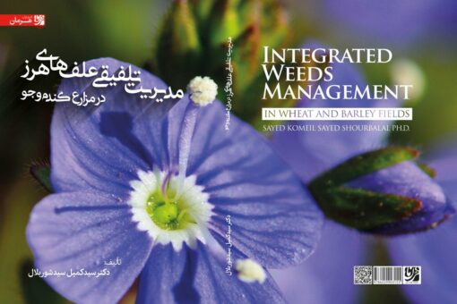 دانلود رایگان کتاب مدیریت تلفیقی علف های هرز در مزارع گندم و جو